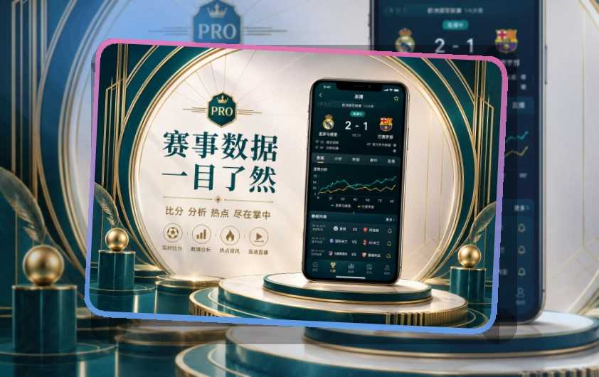世界杯竞猜APP赛事服务页面